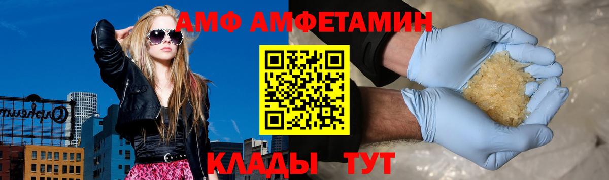 Фрязино  Амфетамин Розовый  АМФ  Вход с VPN 