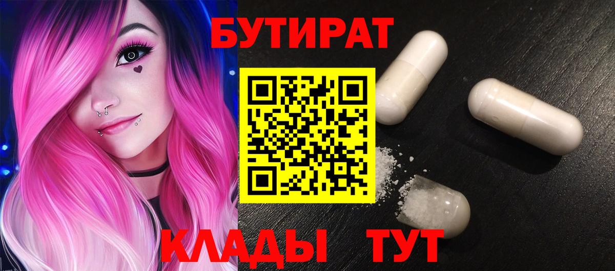 Бутират оксибутират Фрязино