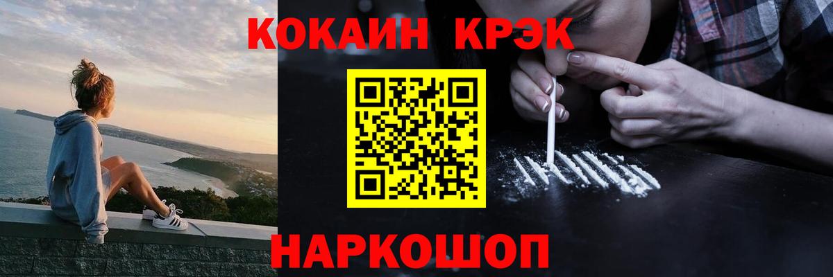 COCAIN Перу Фрязино