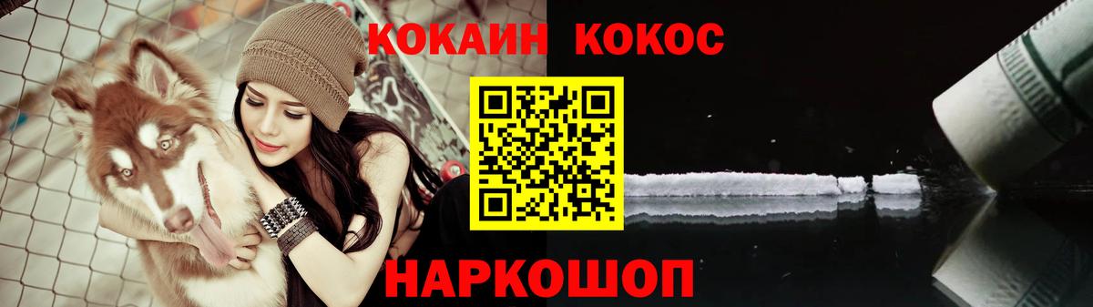 Кокаин Эквадор  Вход с VPN  Cocaine 97%  Фрязино 