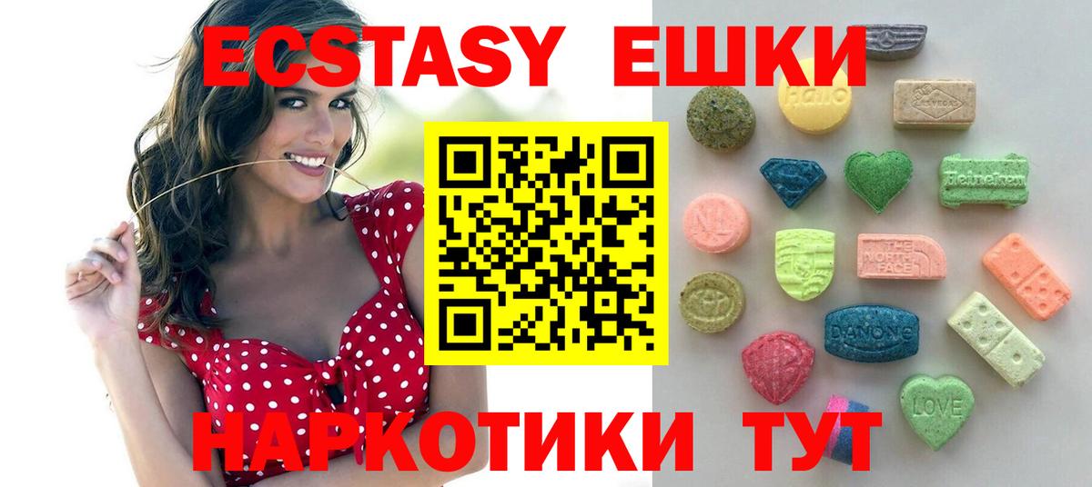 ЭКСТАЗИ VHQ Фрязино