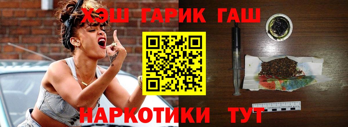 ГАШИШ 40% ТГК Фрязино