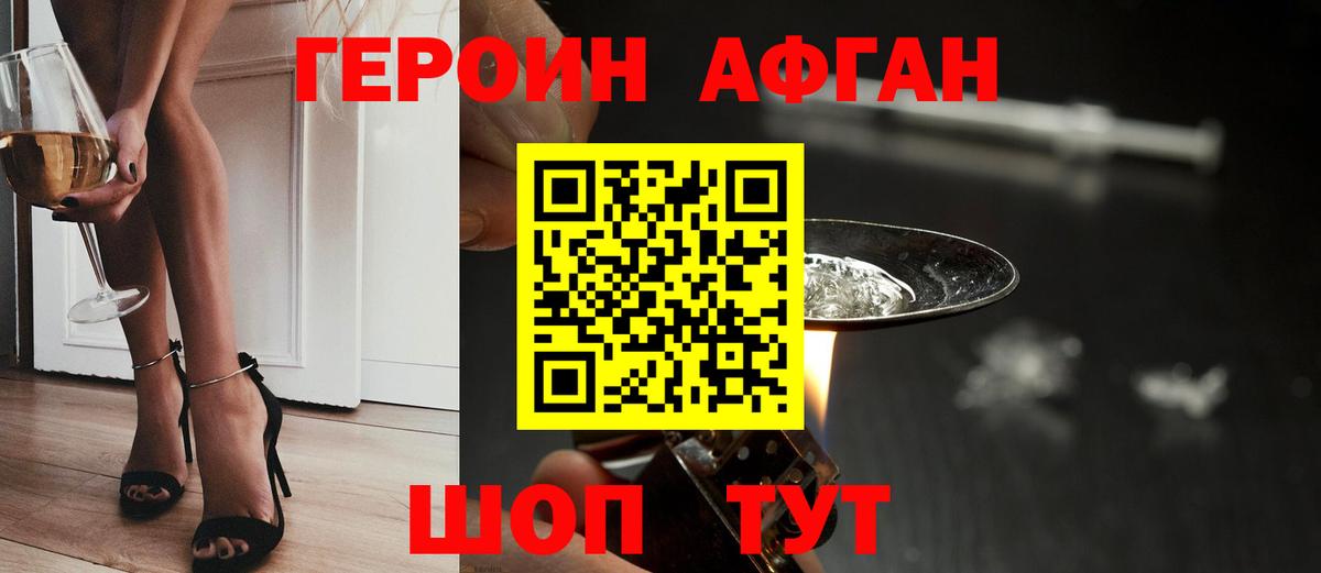 ГЕРОИН VHQ  Вход с VPN  Героин  Фрязино 