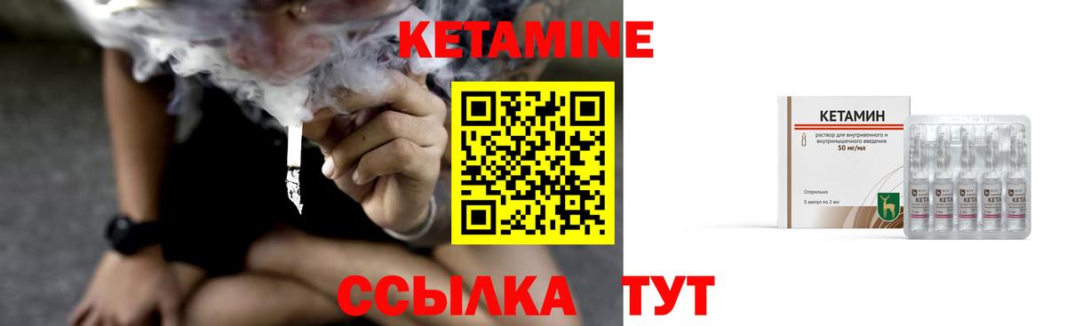 Фрязино  Кетамин ketamine  Вход с VPN 