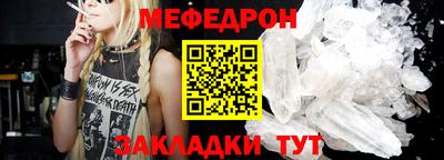 мефедрон мука Кулебаки