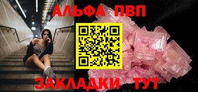 стафф Кунгур