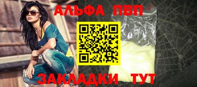 стафф Кунгур