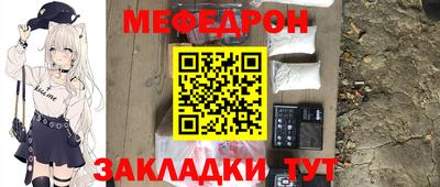 мефедрон мука Кулебаки