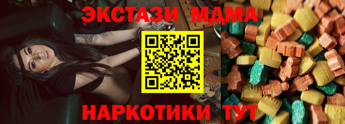 Фрязино  MDMA Molly  Вход с VPN 