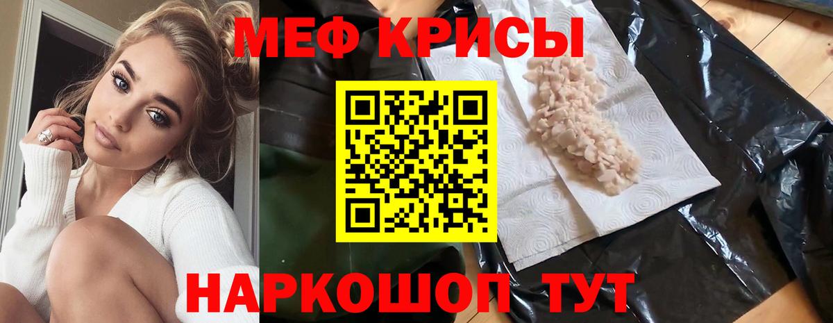 Мефедрон  Мефедрон  Вход с VPN  МЕФ кристаллы  Меф 4 MMC  Фрязино 