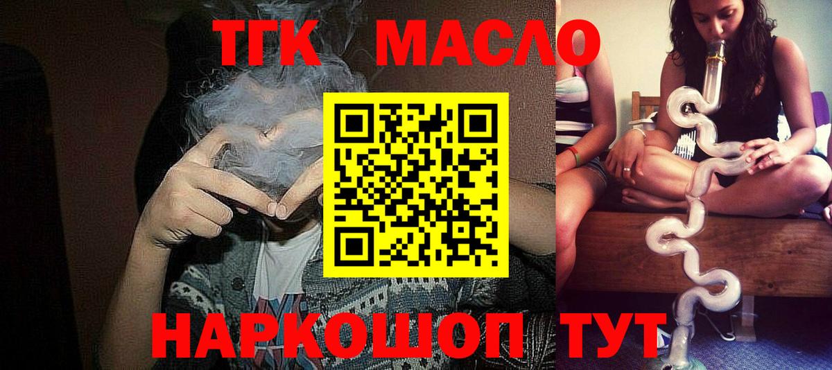 ТГК вейп с тгк  Вход с VPN    ссылки  Фрязино 