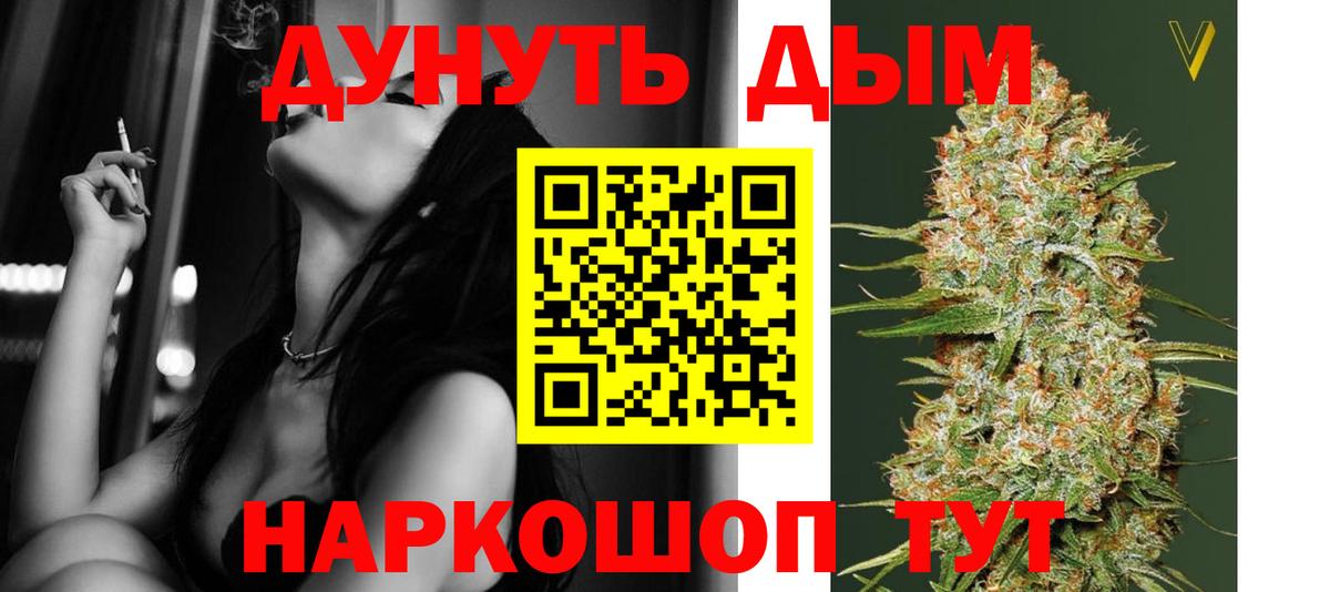 Фрязино  МАРИХУАНА AK-47  Марихуана ГИДРОПОН  Вход с VPN  Конопля конопля 
